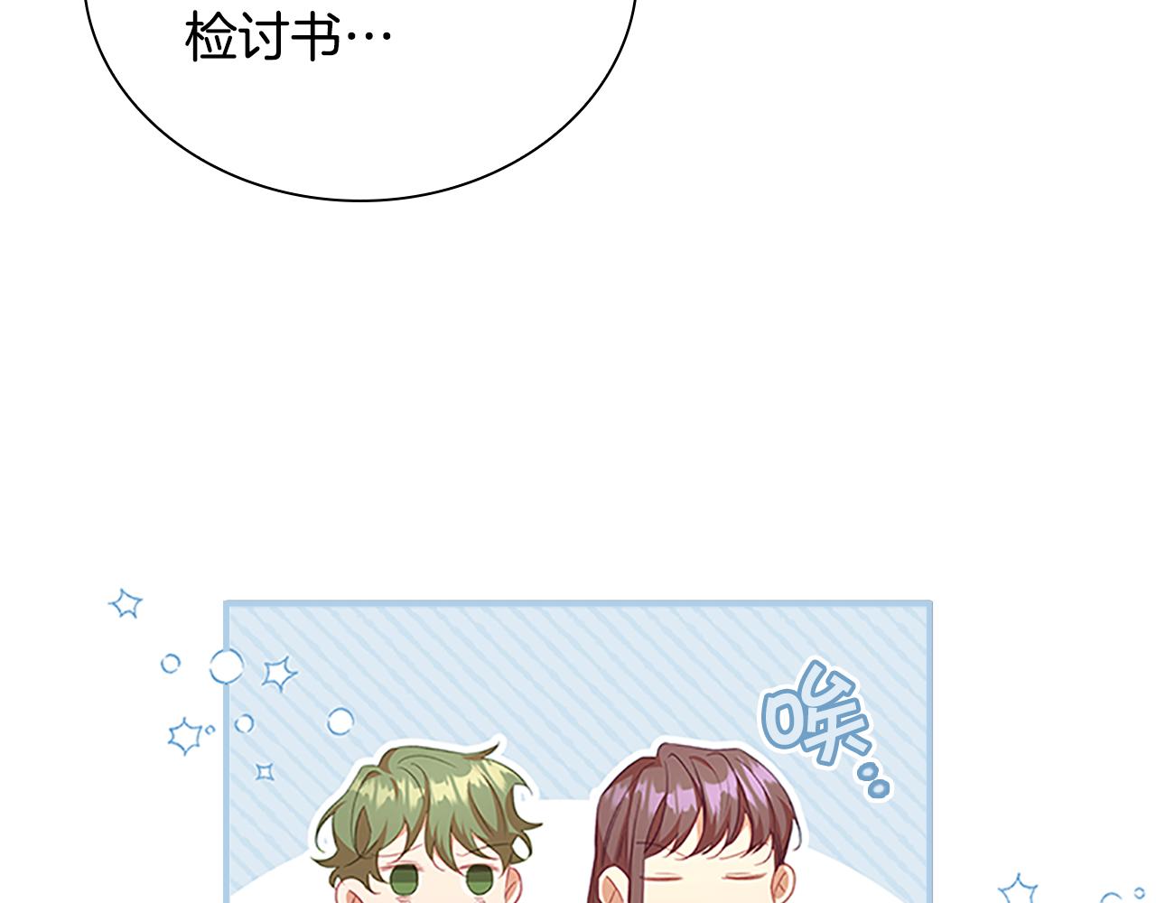 奶萌魔力小公主全集漫画,第127话 谁敢小瞧我？1图