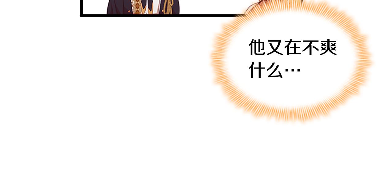 奶萌魔力小公主动画片全集漫画,第122话 放肆的骑士1图