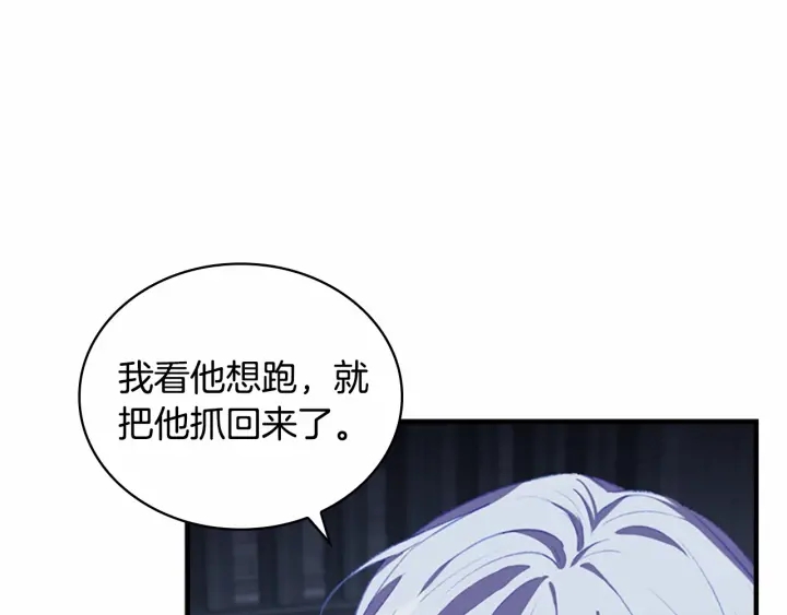 奶萌魔力小公主全集免费下拉式漫画,第66话 狼皮被夸奖1图