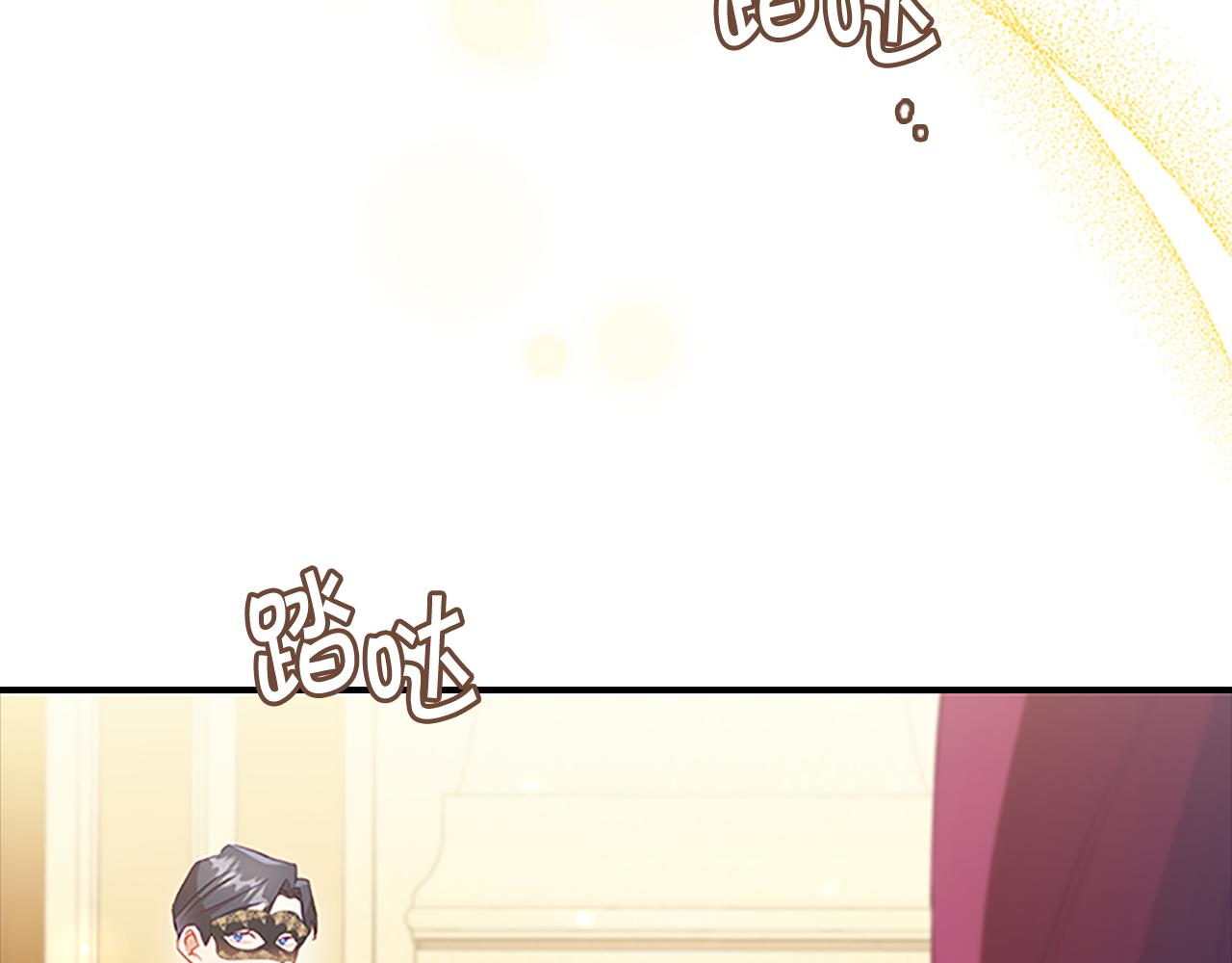 奶萌魔力小公主漫画160话漫画,第100话 危险的美人2图