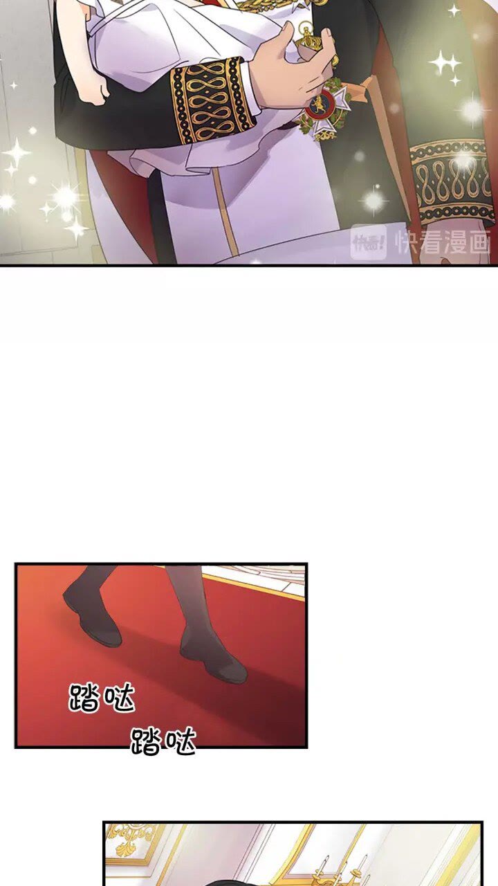 奶萌魔力小公主原版漫画,第9话 帝国与魔道王国建交1图