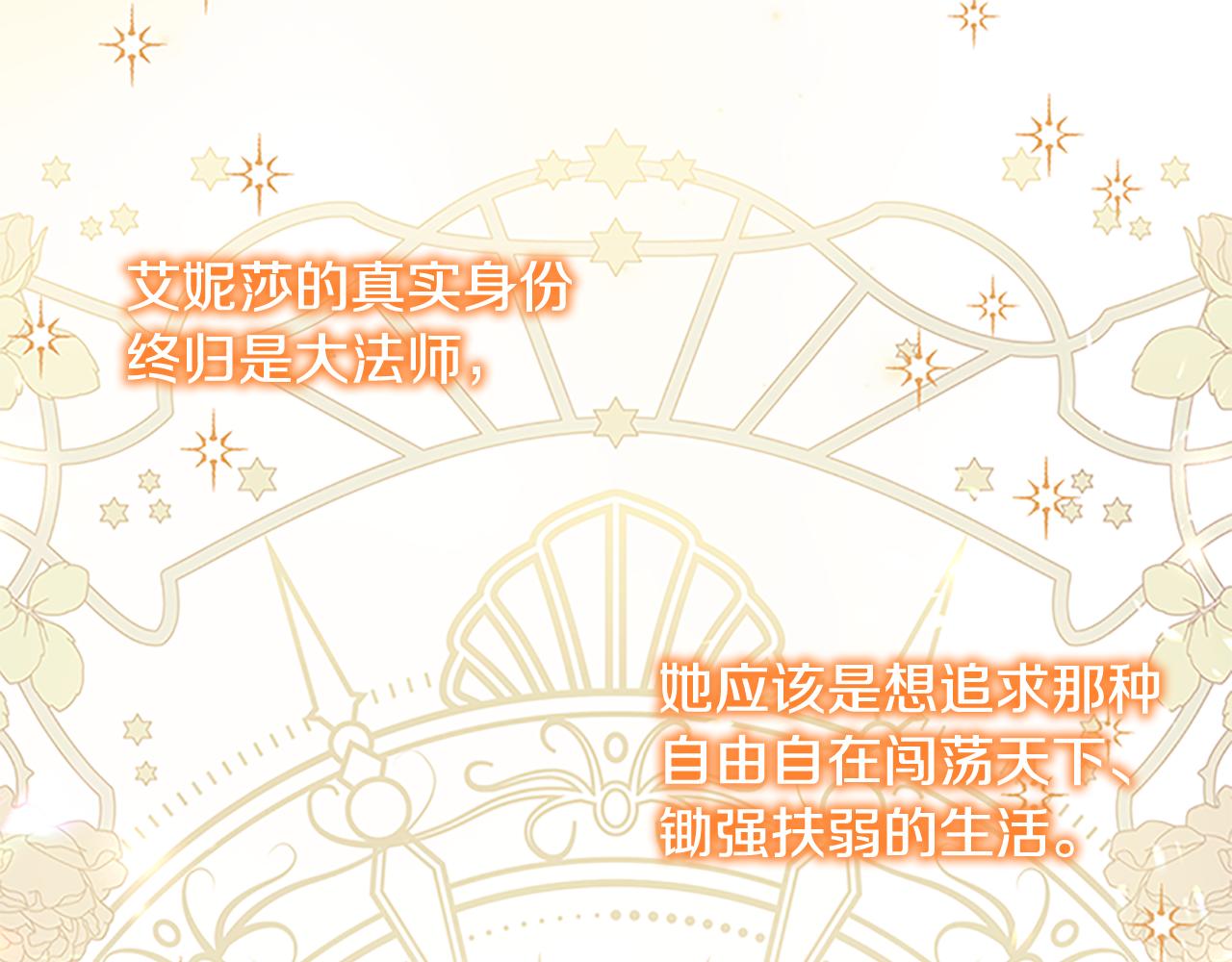 奶萌魔力小公主全集漫画,第127话 谁敢小瞧我？2图