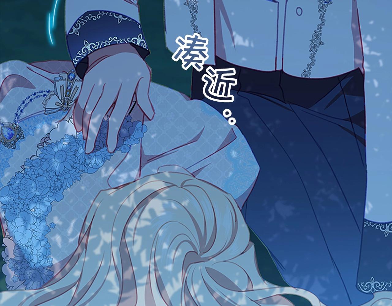 奶萌魔力小公主全集免费看漫画,第84话 狼皮暴走2图