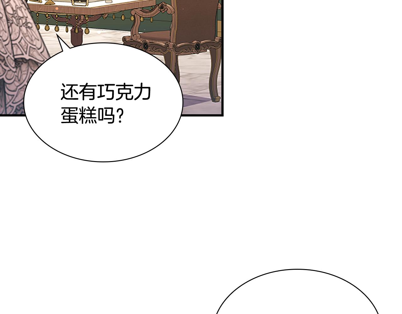 奶萌魔力小公主漫画免费阅读下拉式漫画,第104话 漂亮姐姐1图