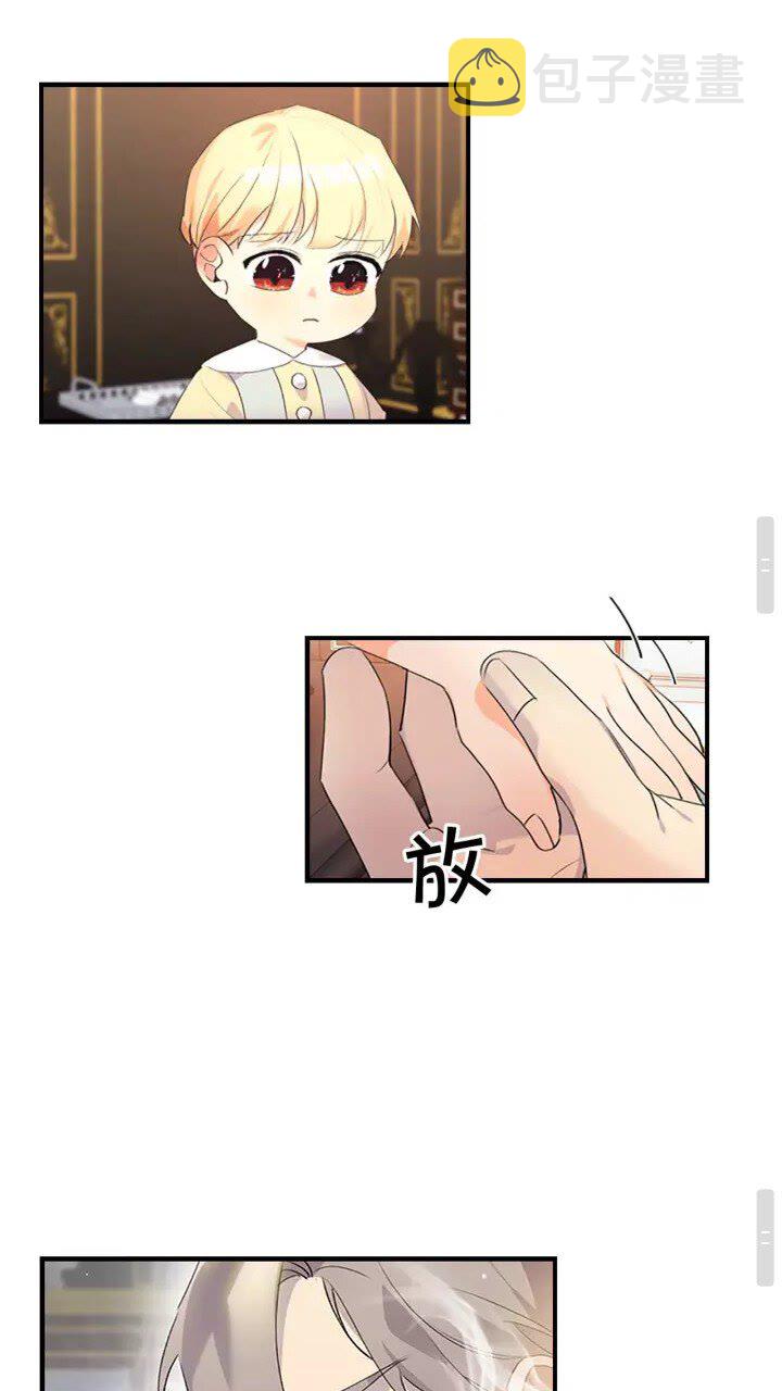 奶萌魔力小公主原著漫画,第18话 公主殿下的魔法天赋1图