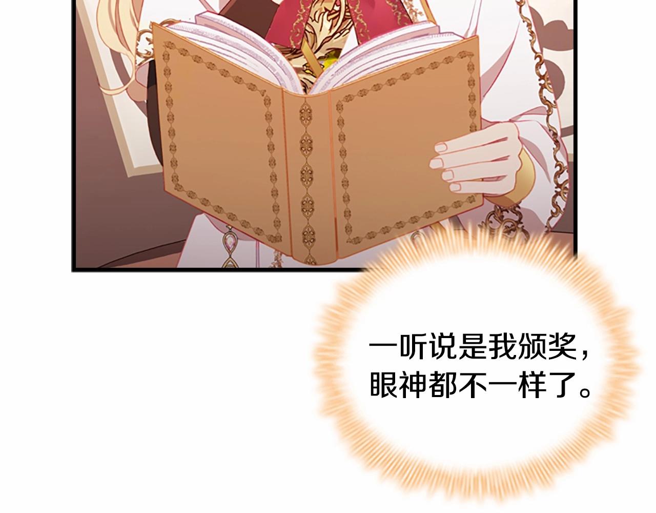 奶萌魔力小公主全集免费阅读漫画漫画,第2季完结 大法师必须跟我走！2图