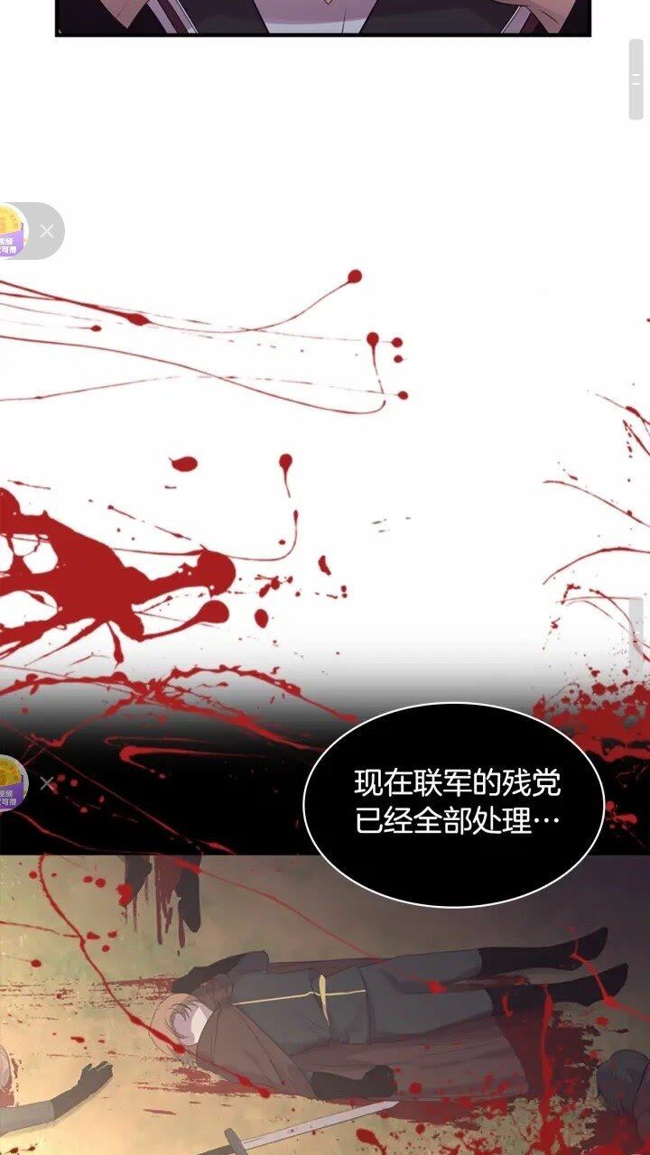奶萌魔力小公主原版漫画,第33话 我不想离开艾妮莎！2图