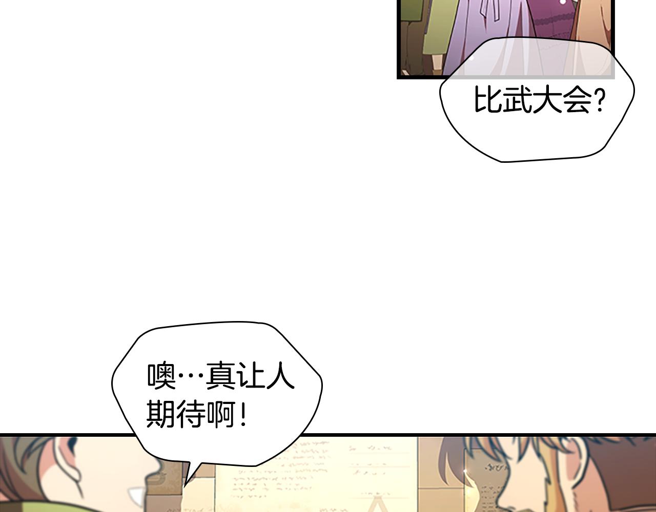 奶萌魔力小公主全集免费下拉式漫画,第115话 小公主感冒了1图