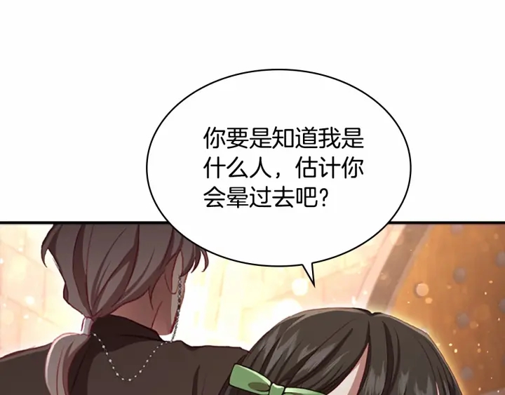 奶萌魔力小公主漫画免费漫画,第64话 胸有成竹小公主2图