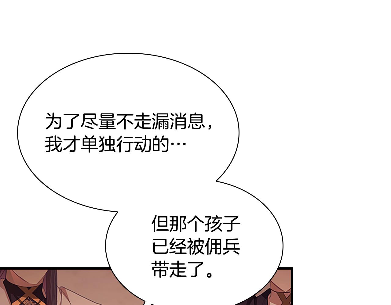 奶萌魔力小公主漫画免费下拉式漫画,第129话 预言家出现了！1图