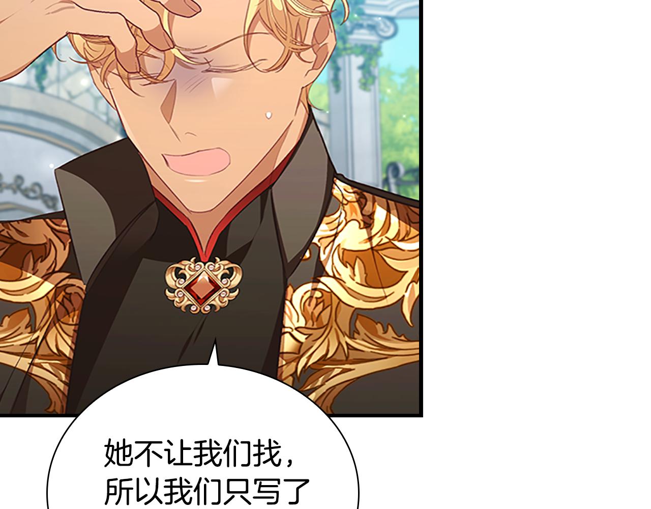 奶萌魔力小公主全集漫画,第127话 谁敢小瞧我？2图