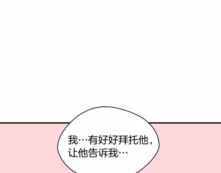 奶萌魔力小公主图片漫画,第63话 用钱开路1图