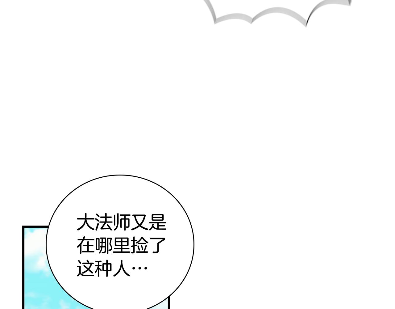 奶萌魔力小公主漫画免费阅读下拉式酷漫屋漫画,第95话 万人迷2图