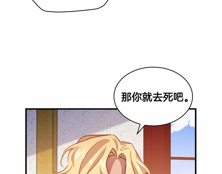 奶萌魔力小公主漫画免费式阅读漫画,第53话 凡尔赛老爹地1图