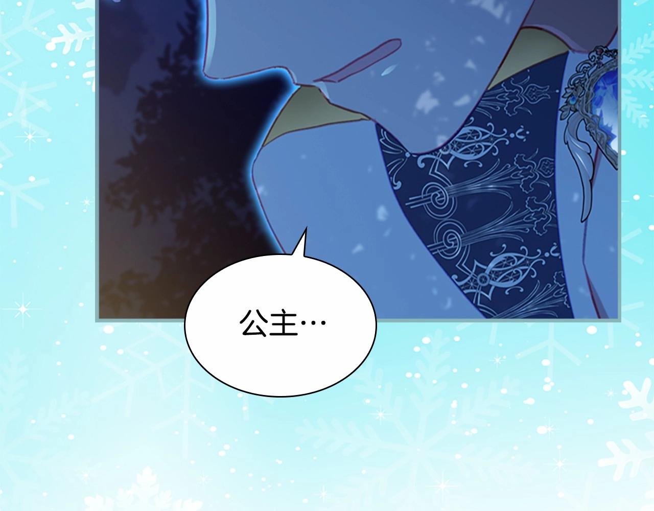 奶萌魔力小公主漫画免费阅读下拉式漫画,第84话 狼皮暴走2图