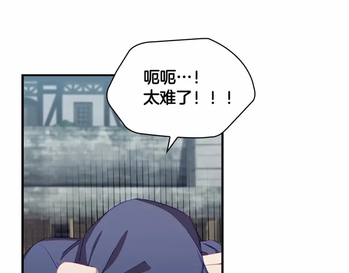 奶萌魔力小公主漫画下拉式酷漫屋漫画,第75话 哥哥的成人礼物2图