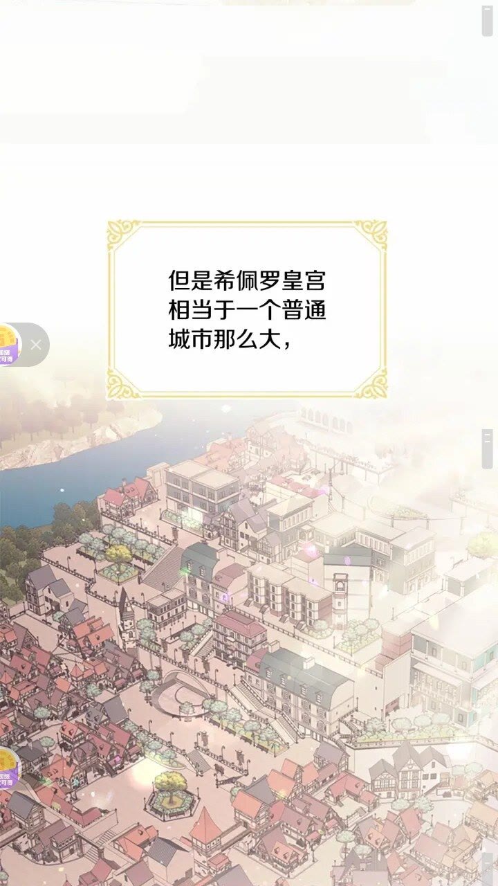 奶萌魔力小公主漫画免费式阅读漫画,第35话 你不是真的公主殿下？1图