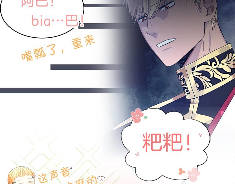 奶萌魔力小公主原版漫画,魔法师变成团宠小公主😎1图