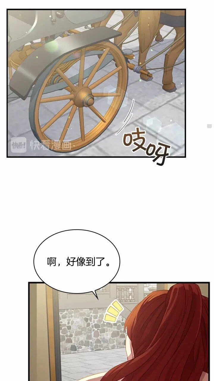 奶萌魔力小公主原著漫画,第41话 圈粉达人2图