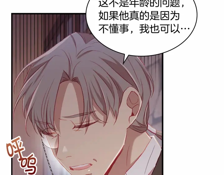 奶萌魔力小公主漫画免费阅读下拉式漫画,第63话 用钱开路1图