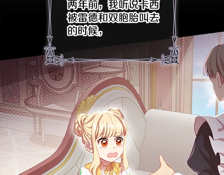 奶萌魔力小公主全集免费下拉式漫画,第62话 狼皮也有恋爱脑？2图