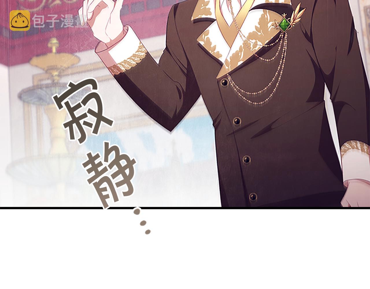 奶萌魔力小公主漫画免费下拉式漫画,第126话 离家出走！2图