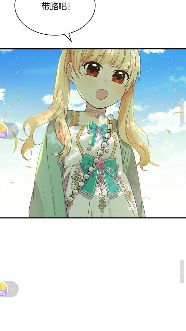 奶萌魔力小公主漫画免费阅读下拉式奇漫屋漫画,第36话 真“公主抱”！2图
