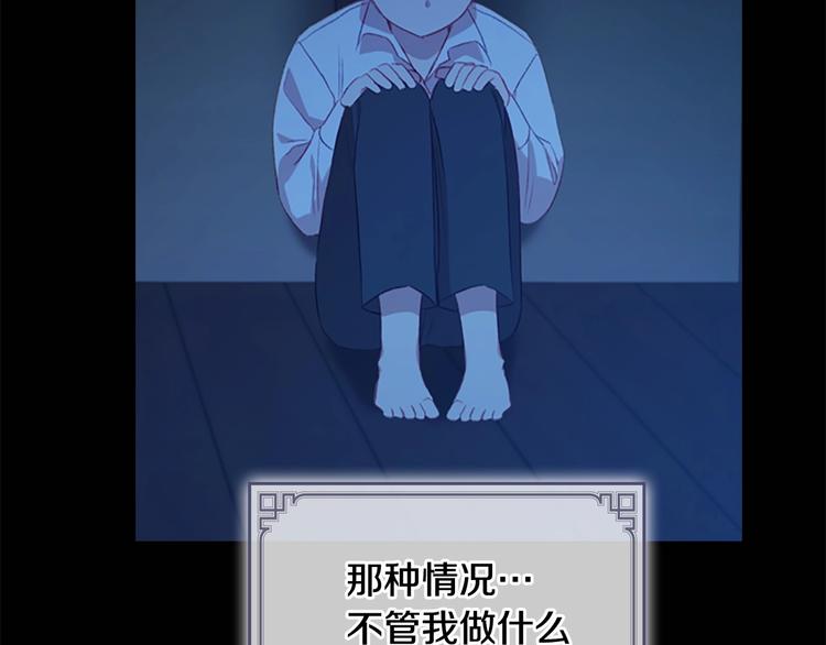 奶萌魔力小公主原著漫画,第59话 请做我的主人！2图