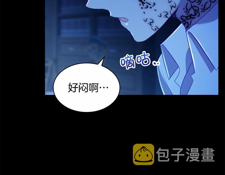 奶萌魔力小公主漫画免费式阅读漫画,第59话 请做我的主人！2图
