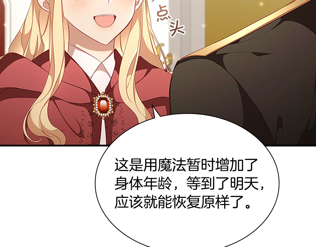 奶萌魔力小公主全集免费下拉式漫画,第132话 15岁之约1图