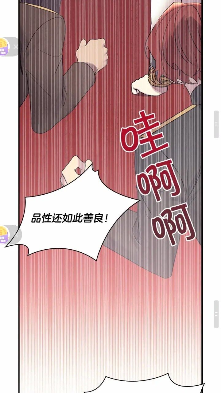 奶萌魔力小公主原著漫画,第31话 宝贝！老爹来救你了！1图