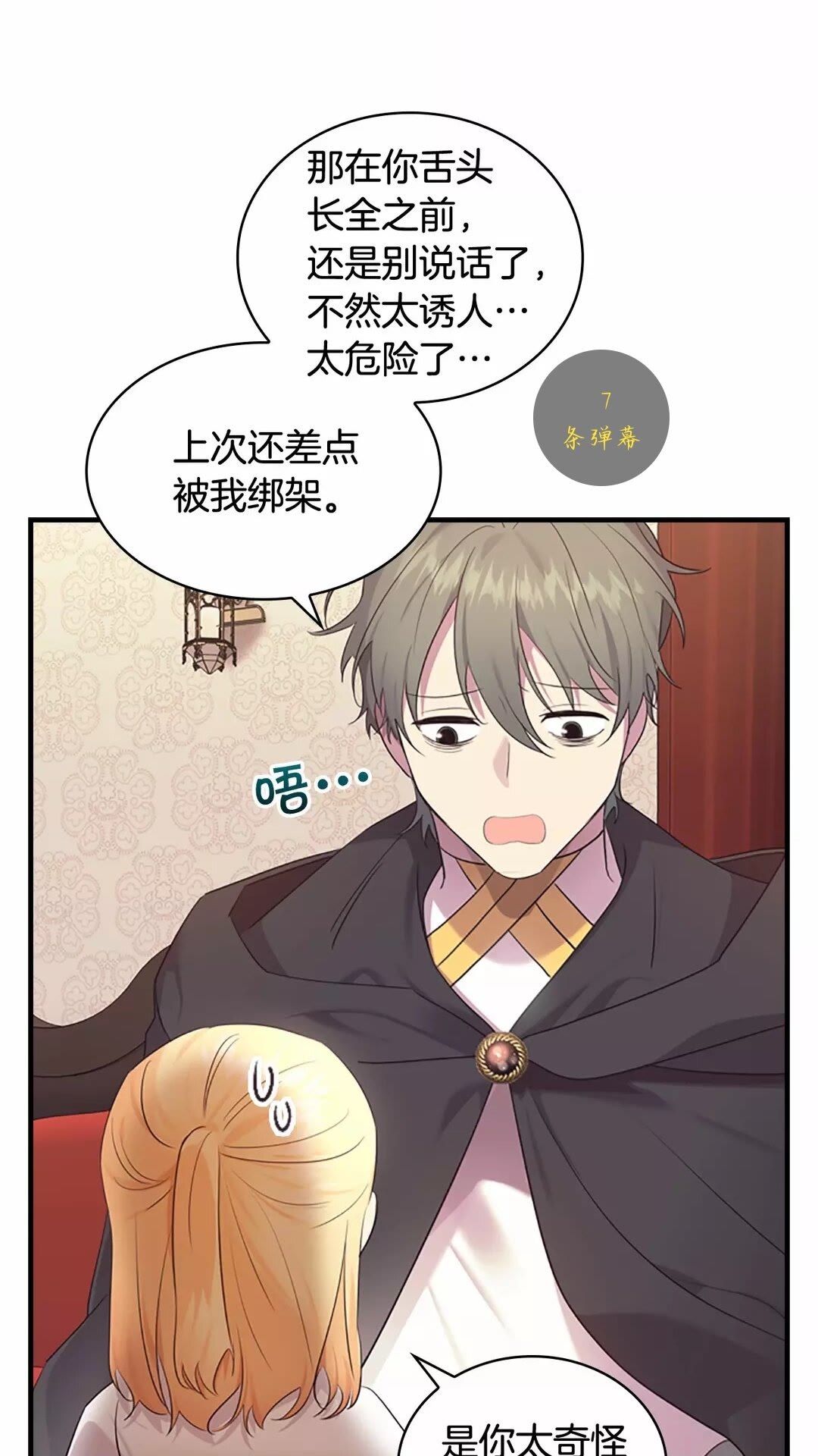 奶萌魔力小公主原著漫画,第29话 阿克斯与希佩罗的战争2图