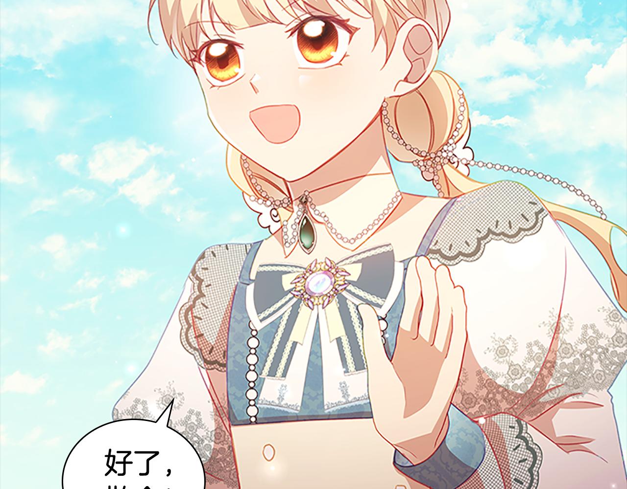 奶萌魔力小公主漫画160话漫画,第96话 泰穆一族1图