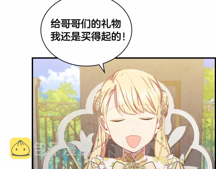 奶萌魔力小公主漫画免费阅读下拉式奇漫屋漫画,第77话 爸爸不配有一个吗1图