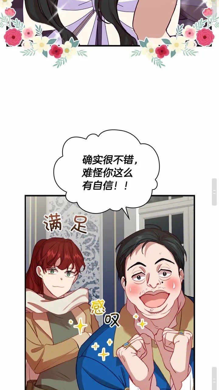 奶萌魔力小公主原版漫画,第41话 圈粉达人1图