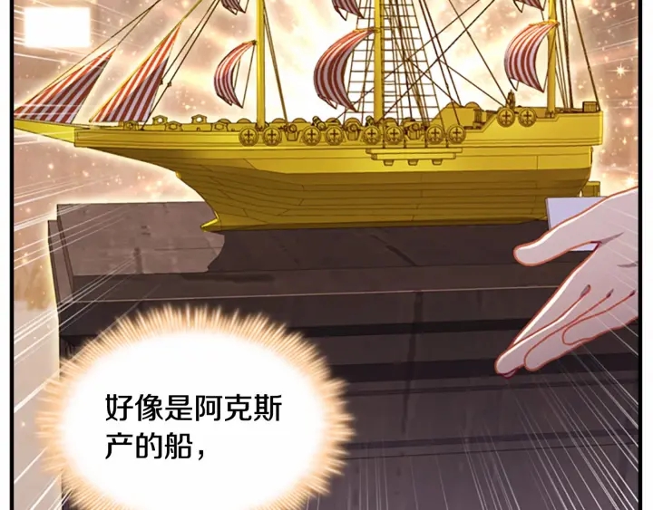 奶萌魔力小公主图片漫画,第73话 赢得奖品！1图