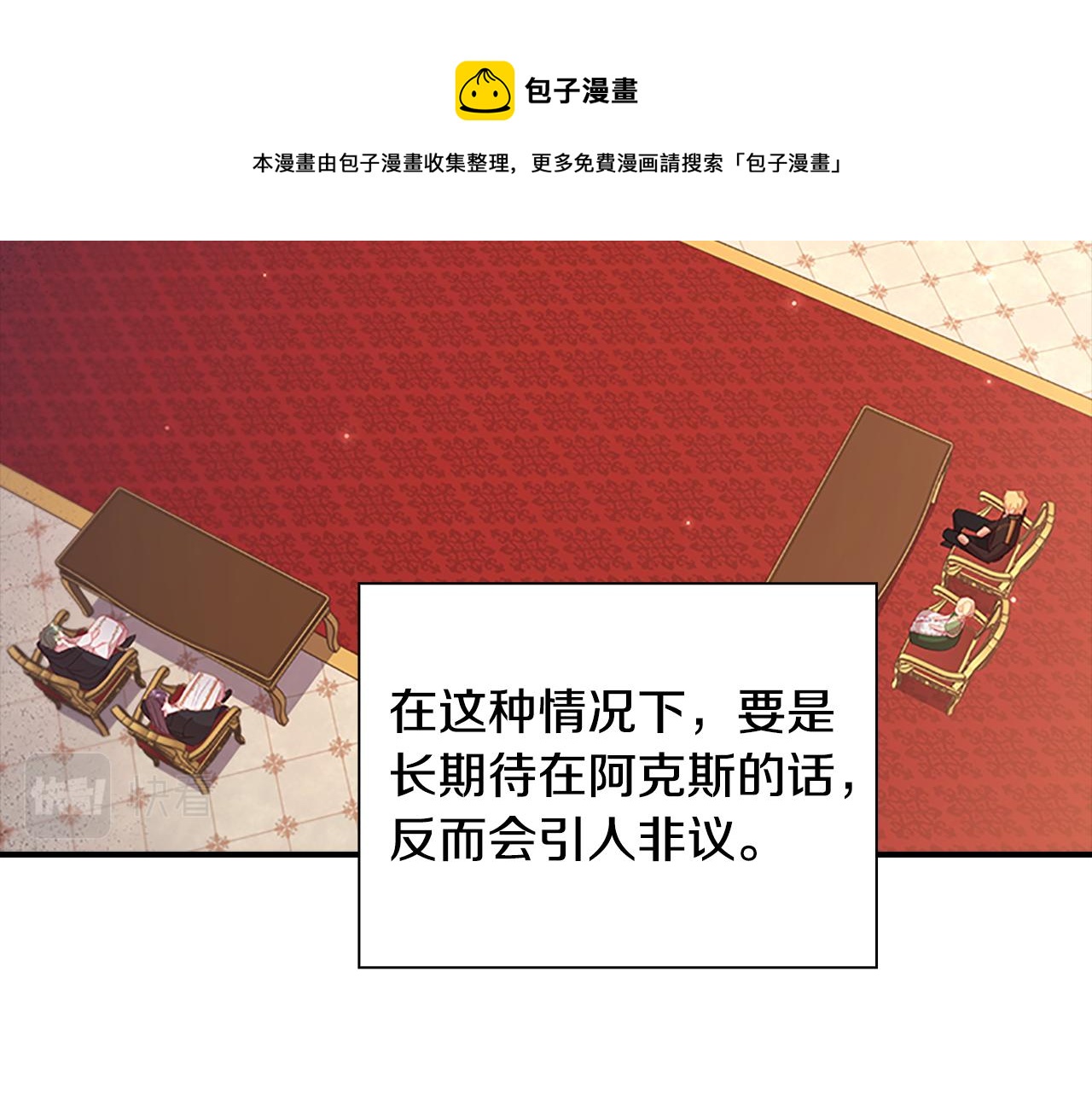 奶萌魔力小公主全集免费看漫画,第94话 讨价还价1图