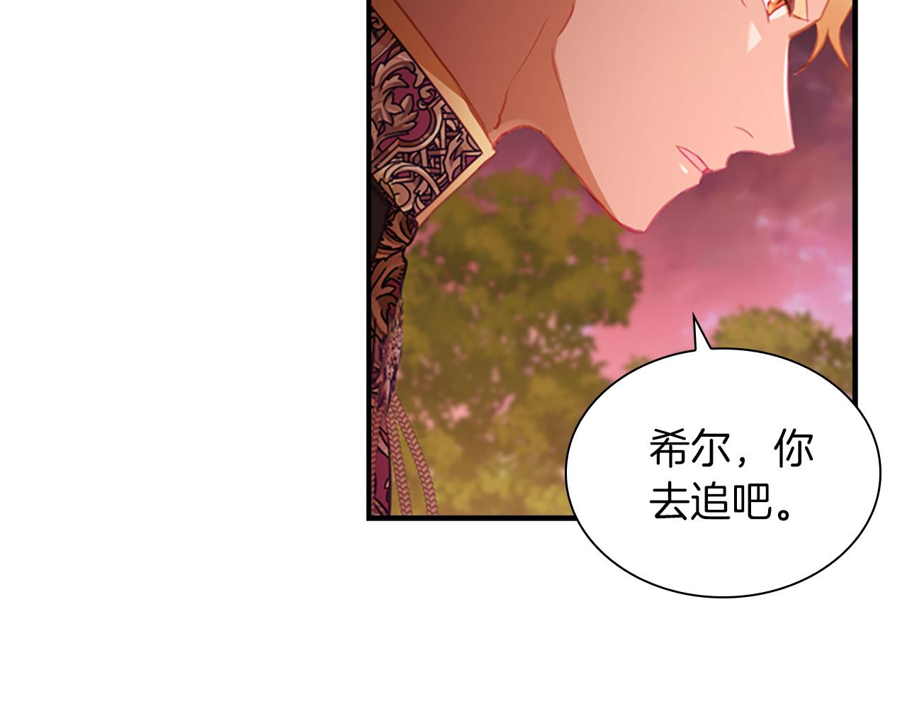 奶萌魔力小公主免费阅读奇妙漫画,第88话 真假小公主1图