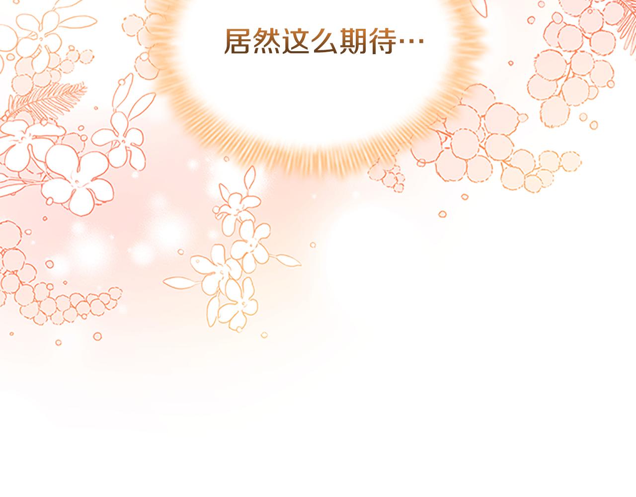 奶萌魔力小公主免费阅读奇妙漫画,第108话 天降餐盘！2图