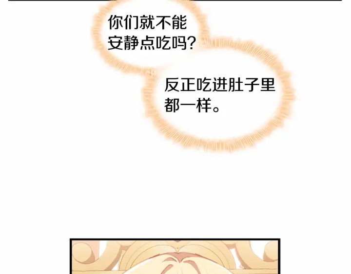 奶萌魔力小公主原著结局漫画,第75话 哥哥的成人礼物2图