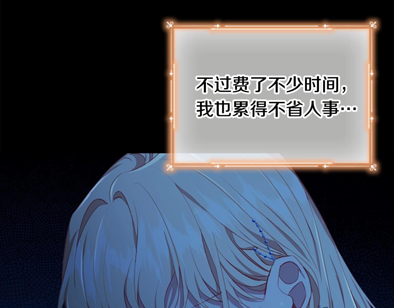 奶萌魔力小公主全集免费下拉式漫画,第85话 一本正经地摔了一跤1图