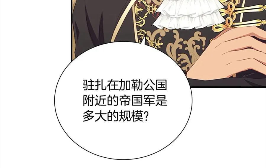 奶萌魔力小公主漫画免费阅读下拉式漫画,第157话 死灵术士之王2图