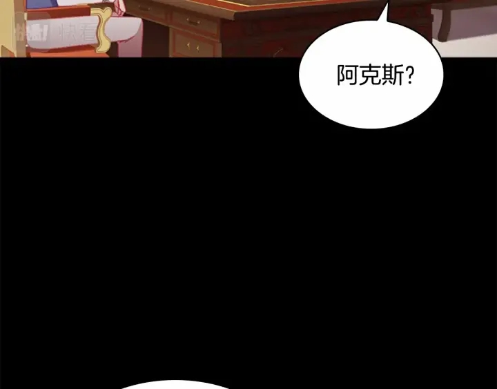 奶萌魔力小公主漫画,第78话 三方势力都想要小公主1图