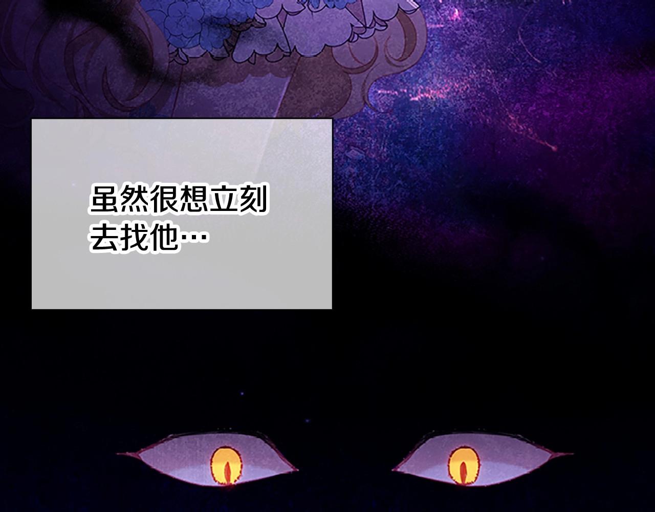 奶萌魔力小公主全集免费看漫画,第84话 狼皮暴走1图