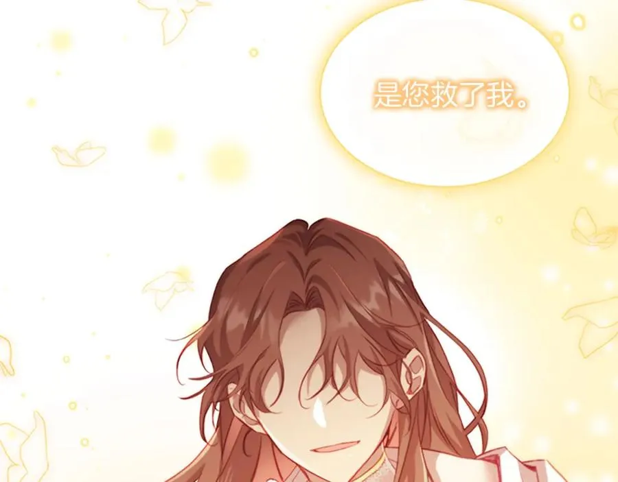 奶萌魔力小公主漫画免费式阅读漫画,第87话 身份暴露了！1图