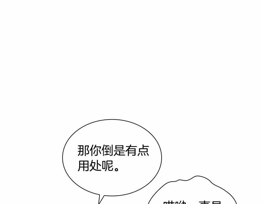 奶萌魔力小公主一口气看完7小时漫画,第86话 大法师必须跟我走！2图