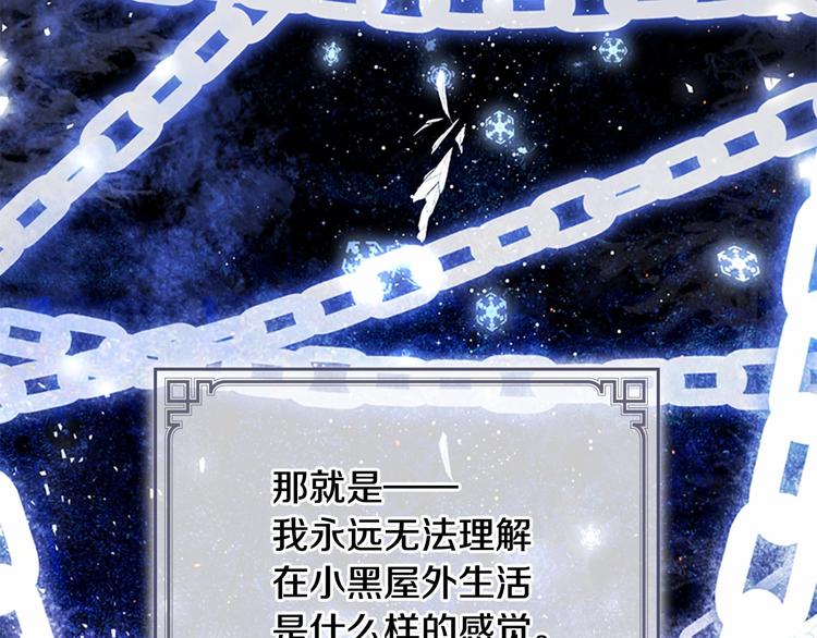 奶萌魔力小公主漫画免费式阅读漫画,第59话 请做我的主人！1图