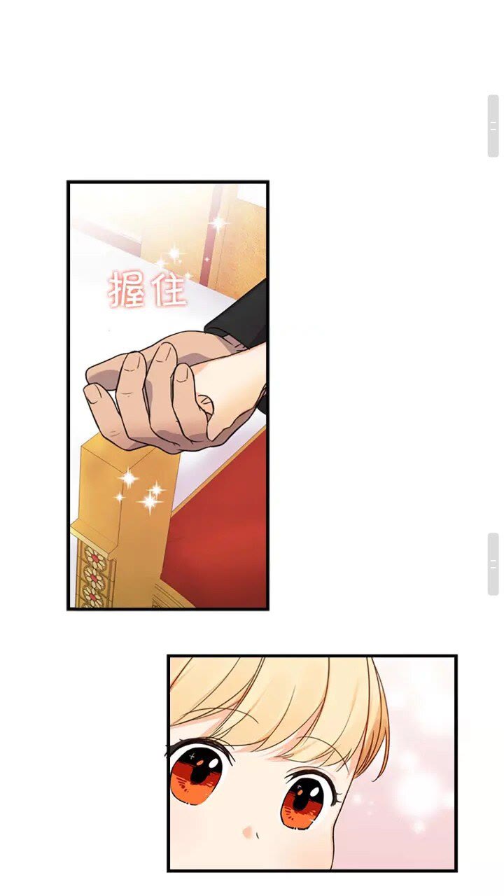 奶萌魔力小公主原版漫画,第9话 帝国与魔道王国建交2图