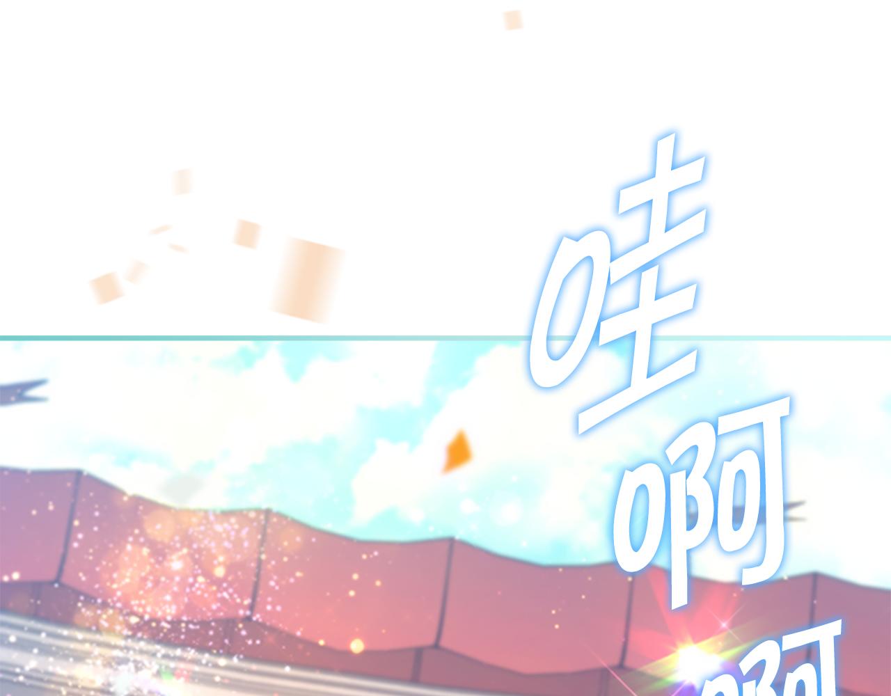 奶萌魔力小公主视频漫画,第120话 哥讨厌善良的人1图