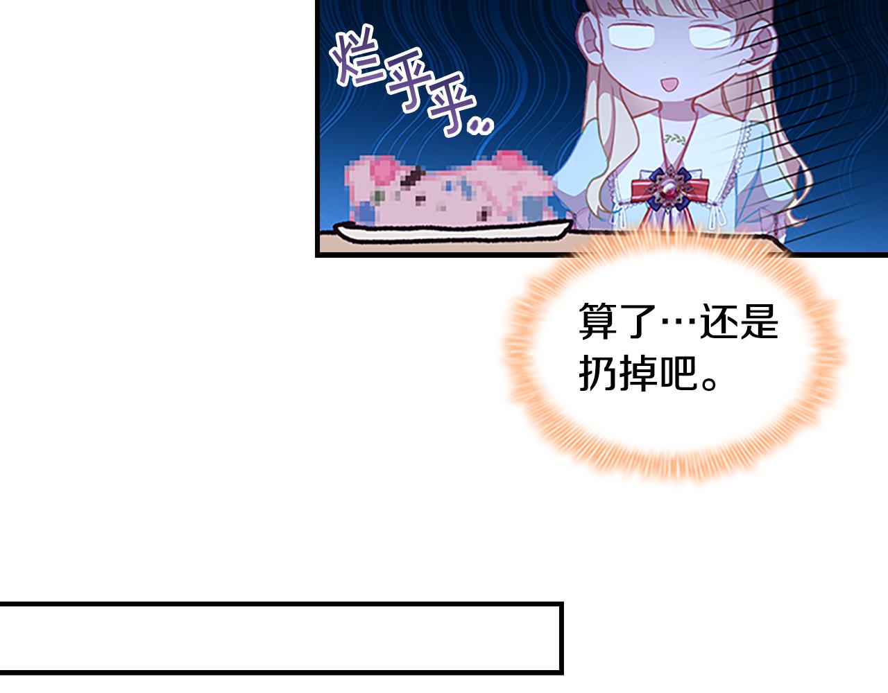 奶萌魔力小公主全集漫画,第104话 漂亮姐姐1图